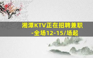 泰州KTV招聘
