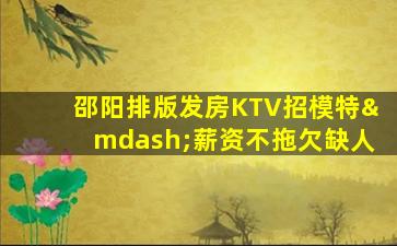 攀枝花酒吧招聘